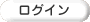 ���O�C��