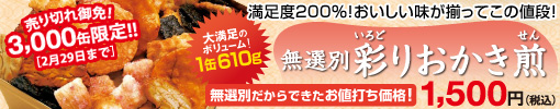 ���I�� �ʂ肨������