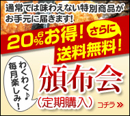 �ʏ�ł͖��킦�Ȃ����ʏ��i�����茳�ɓ͂��܂��I�Еz��@����w���̓R�`��