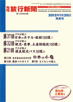 土産物施設100選