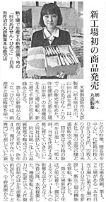 毎日新聞