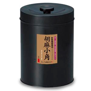 胡麻小角(黒化粧缶）